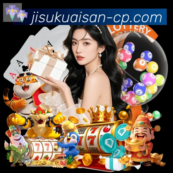 极速快三官网彩票APP 高清赛事图